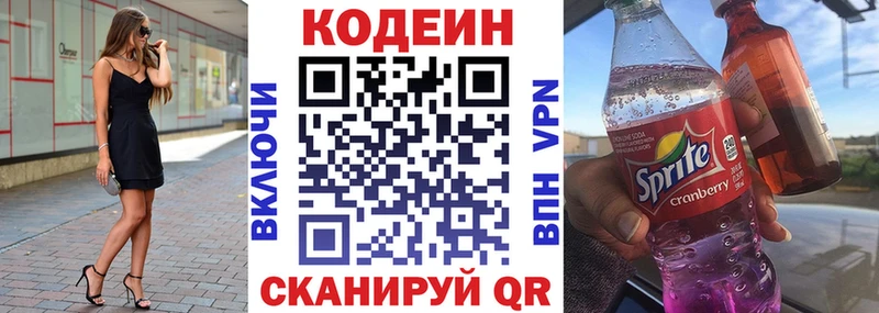Codein Purple Drank Артёмовск