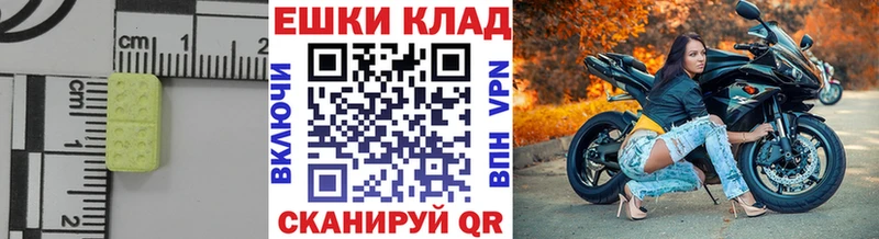 Экстази 280мг Артёмовск
