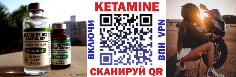 Кетамин ketamine Артёмовск