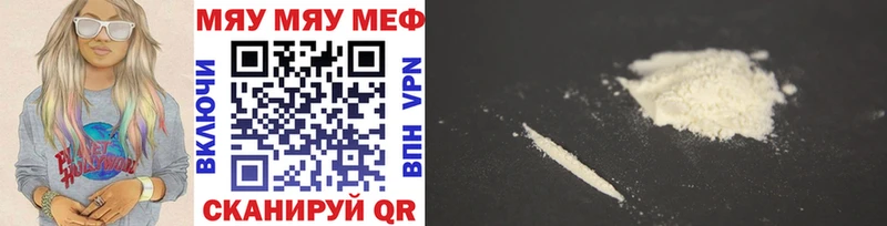 МЕФ mephedrone  Артёмовск 