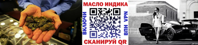 где купить наркотик  Артёмовск  ТГК вейп 